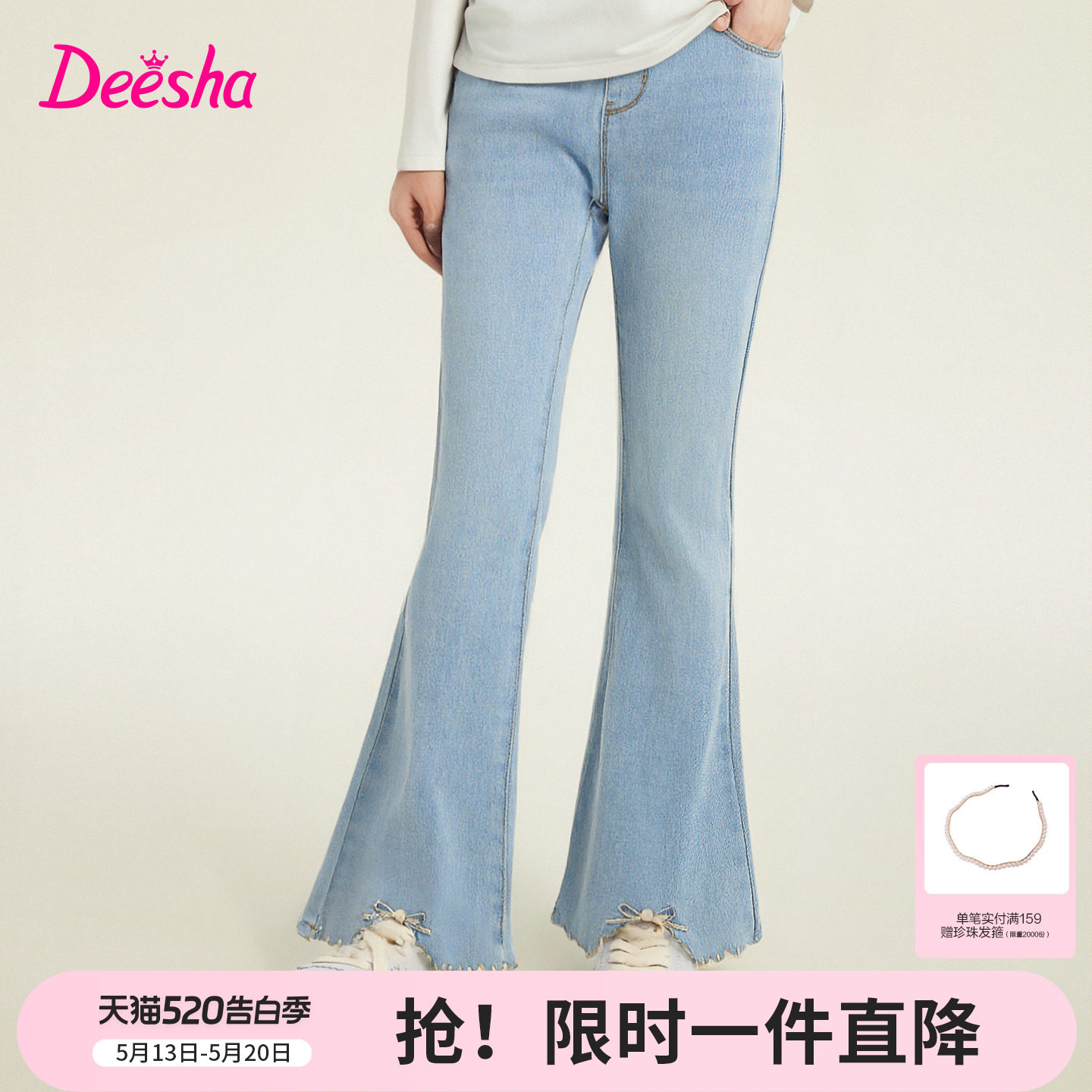 笛莎官方旗舰童装女童牛仔裤春秋季新款大童女孩儿童微宽松喇叭裤