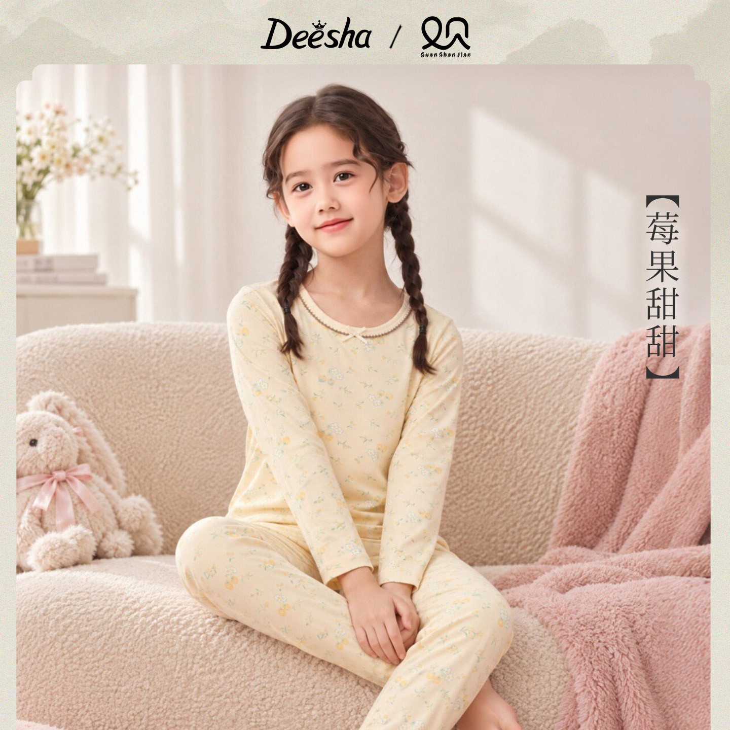 笛莎官方旗舰店女童家居服