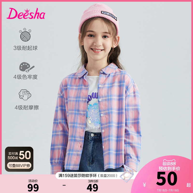 笛莎童装女童长袖衬衫2025秋季新款大童女孩格子衬衣儿童外套上衣
