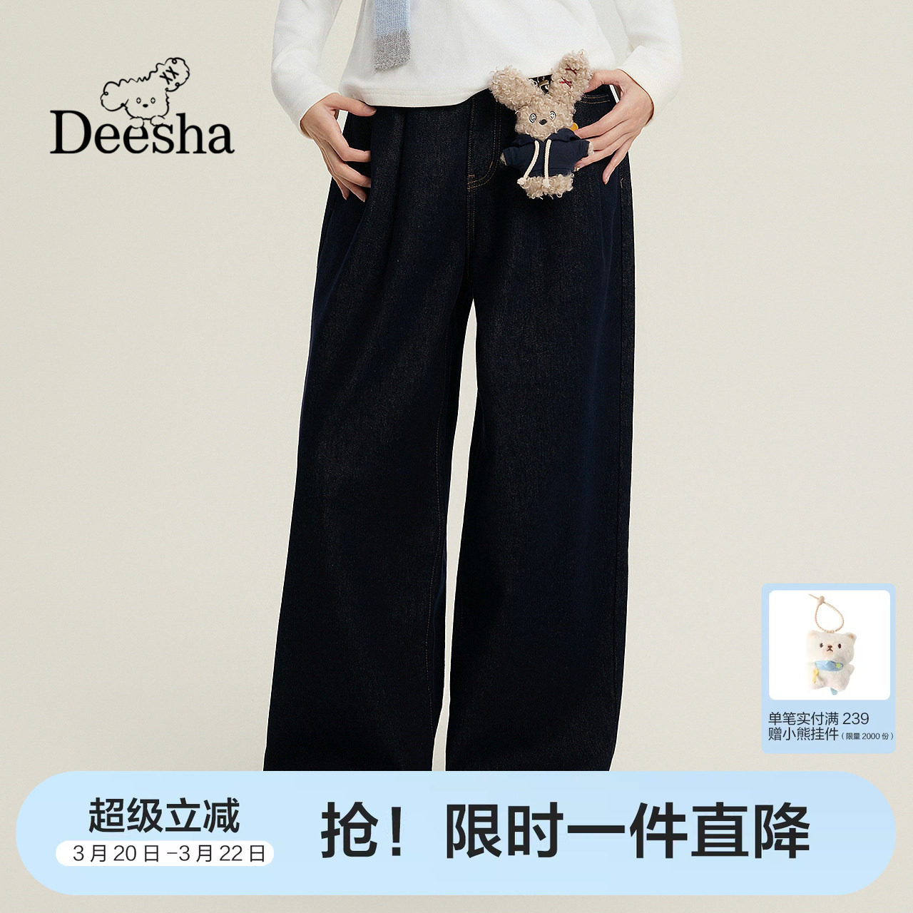 笛莎官方童装女童裤子冬季新款大童女孩青少年学生加绒牛仔阔腿裤