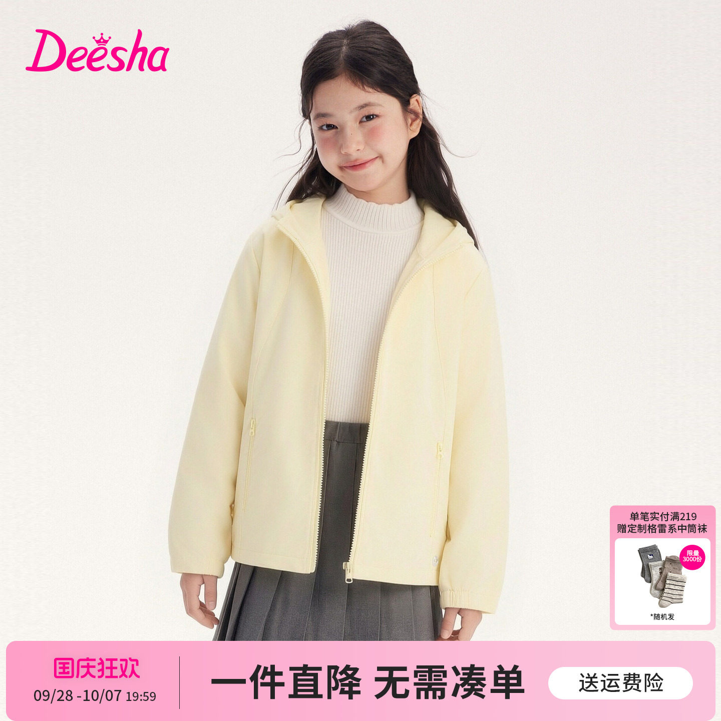 笛莎官方旗舰店女童外套