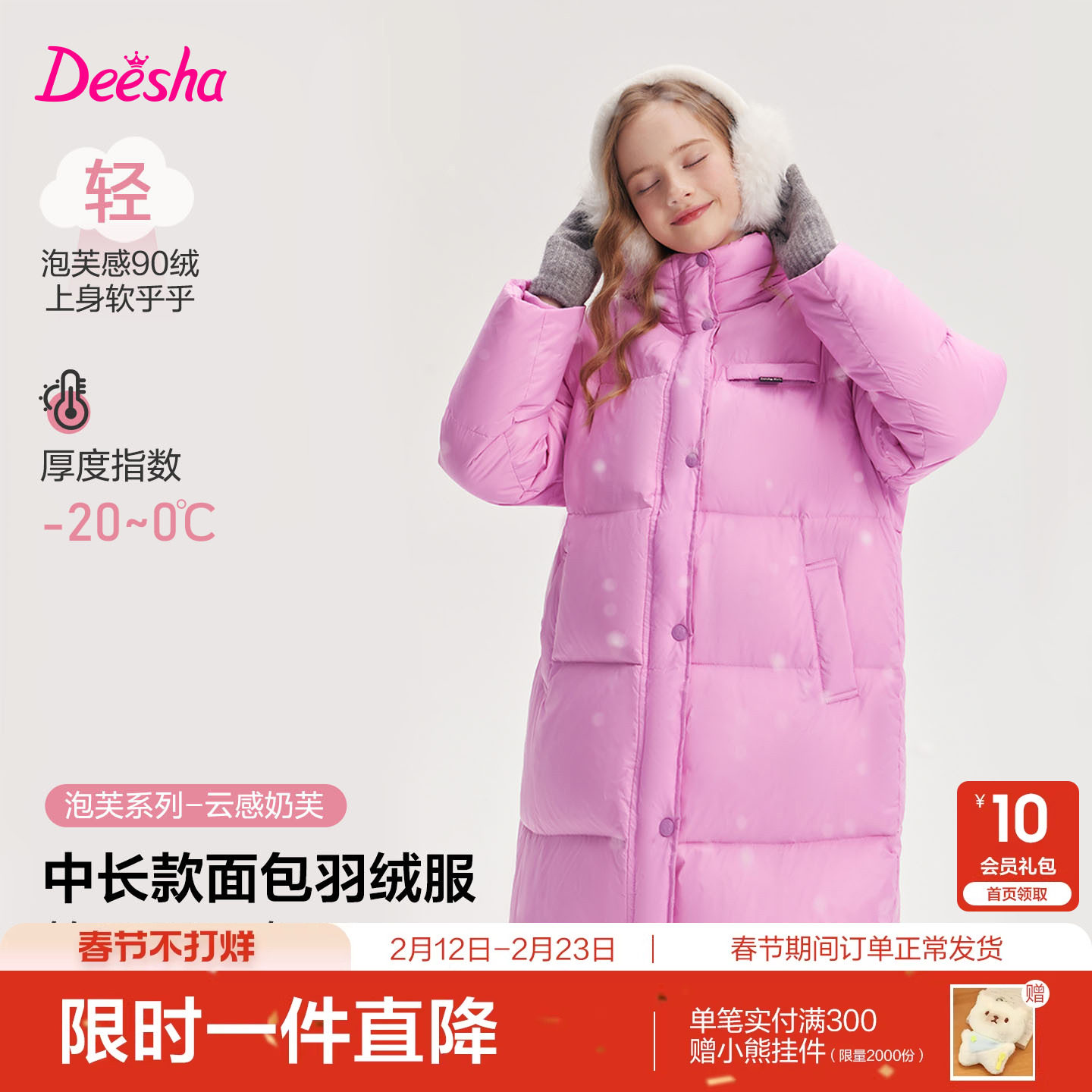 笛莎官方旗舰童装女童羽绒服秋冬季新款女孩儿童时尚三防蓄热保暖