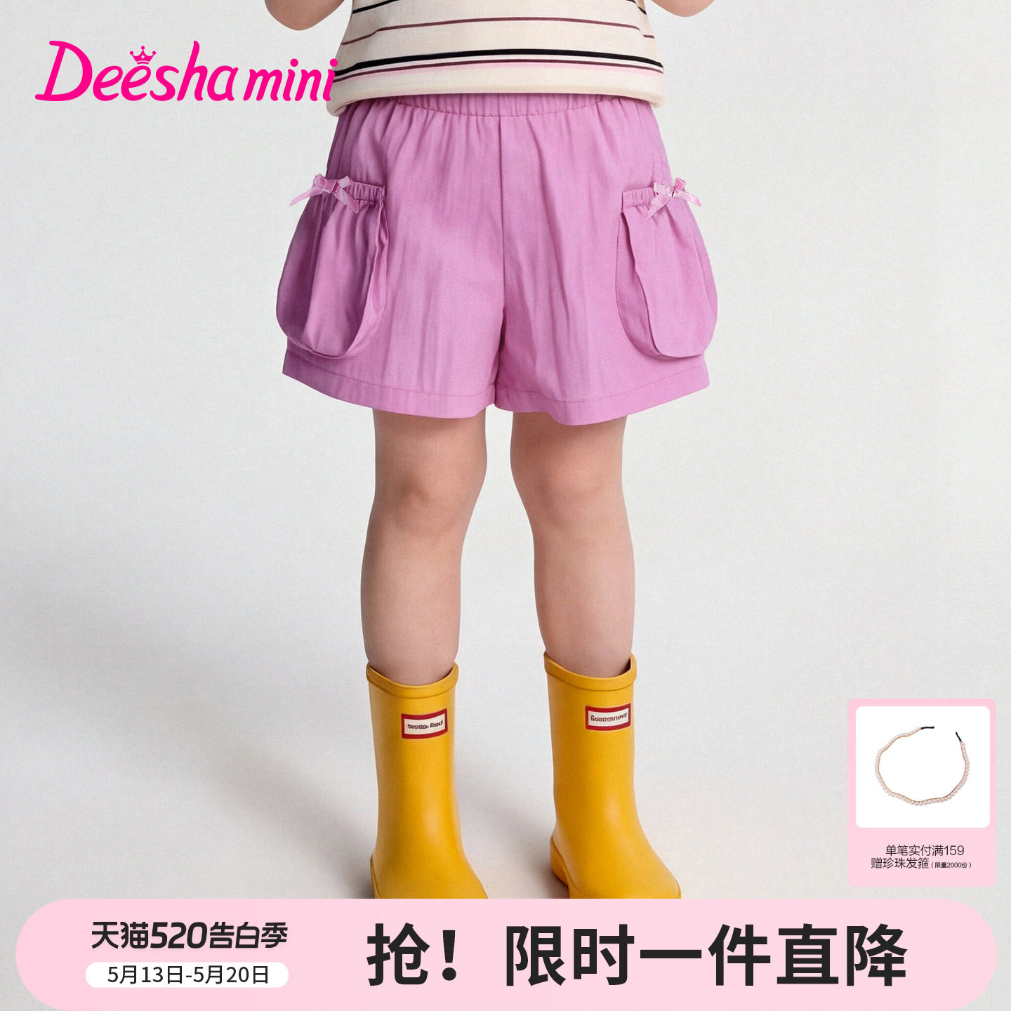 笛莎官方童装女童裤子夏季新款小童女孩儿童洋气舒适清新舒适短裤