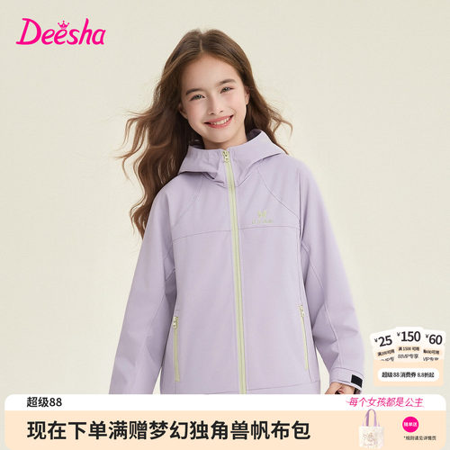 笛莎官方旗舰店女童外套