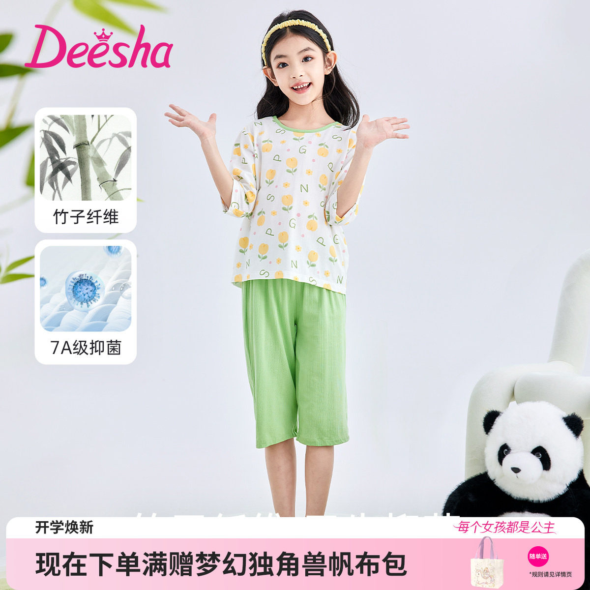 笛莎官方旗舰店女童睡衣