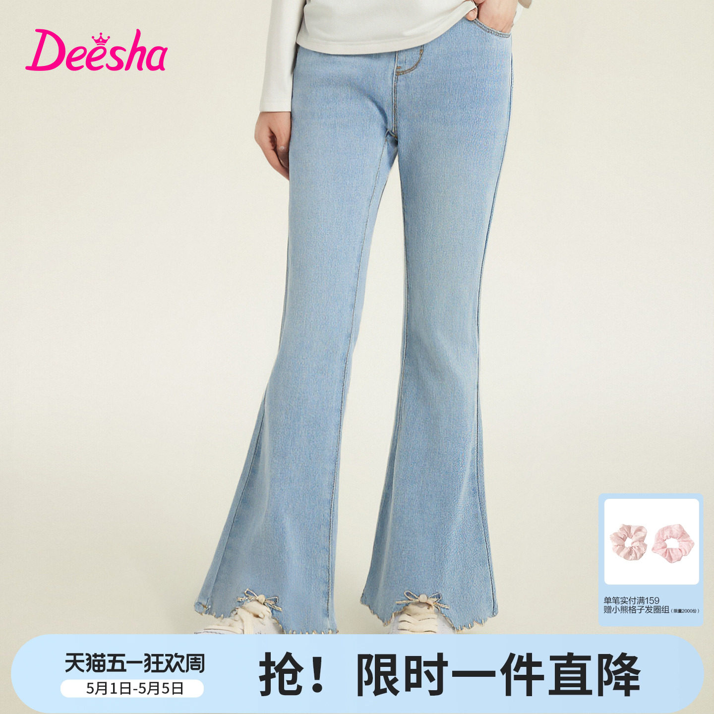 笛莎官方旗舰童装女童牛仔裤春秋季新款大童女孩儿童微宽松喇叭裤