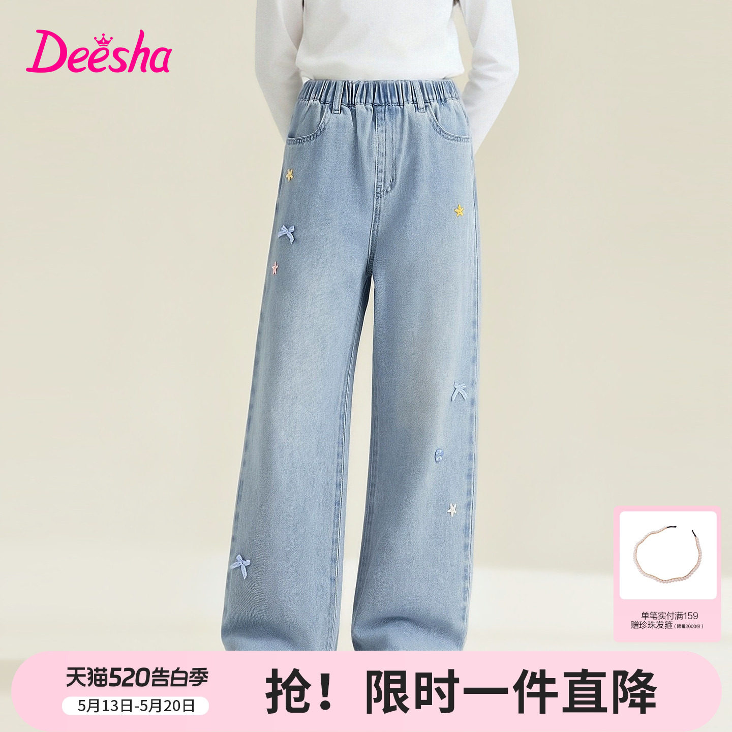 笛莎官方旗舰童装女童五角星蝴蝶结童趣装饰直筒牛仔裤儿童春装