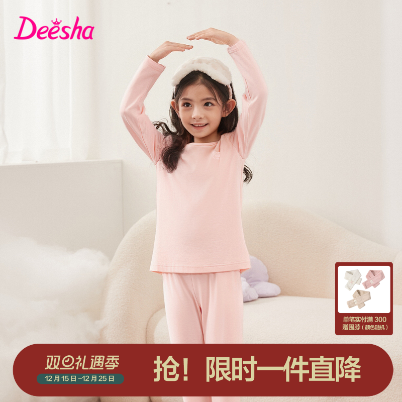 笛莎官方旗舰店女童家居服套装