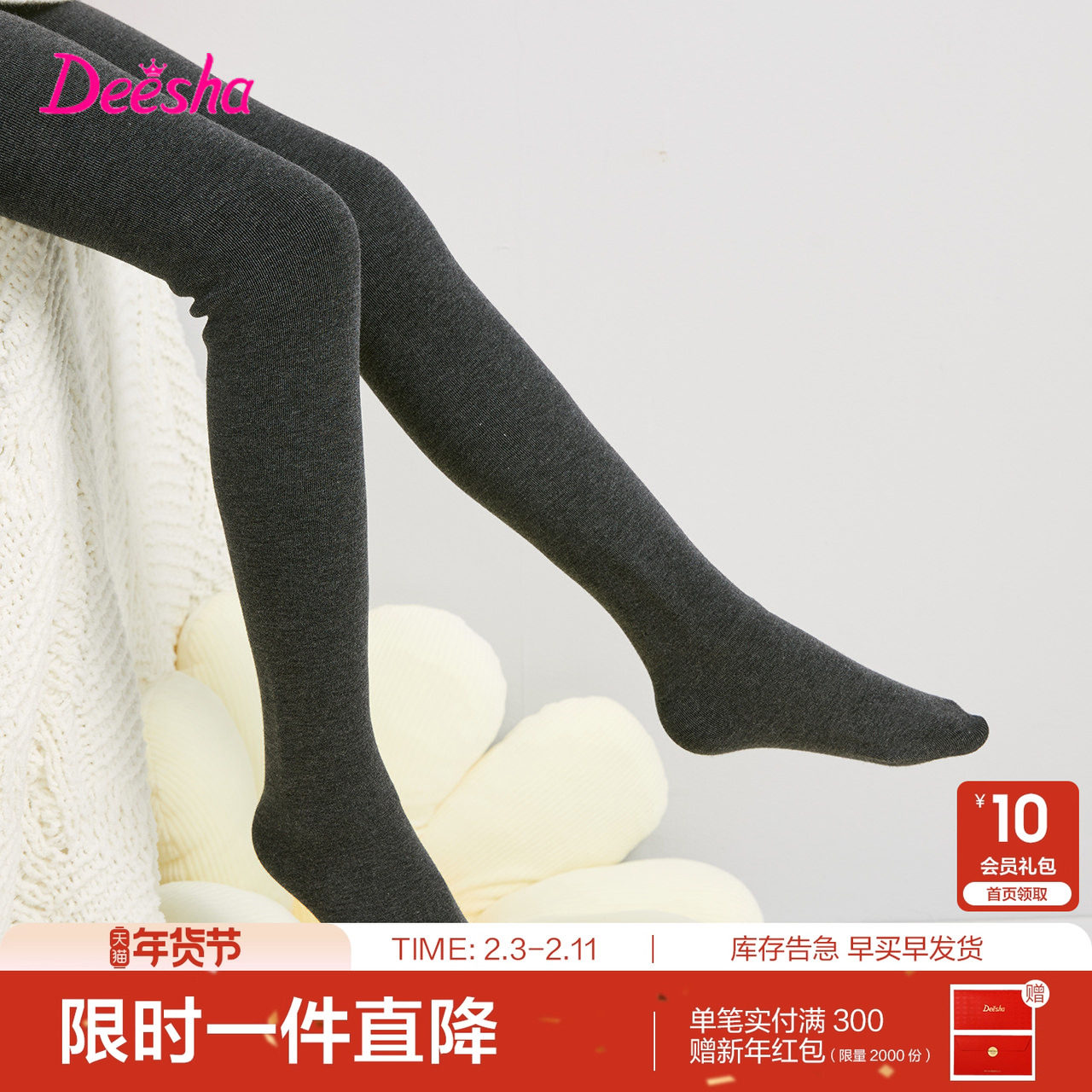 笛莎女童秋冬装连裤袜新款加绒高弹女孩儿童宝宝保暖袜子打底裤子