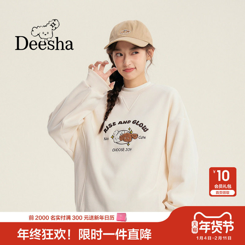 笛莎官方童装女童卫衣冬季新款青少年大童女孩学生运动加绒上衣,童装/婴儿装/亲子装,卫衣/绒衫,淘宝优惠券,粉丝福利购,淘宝优惠卷