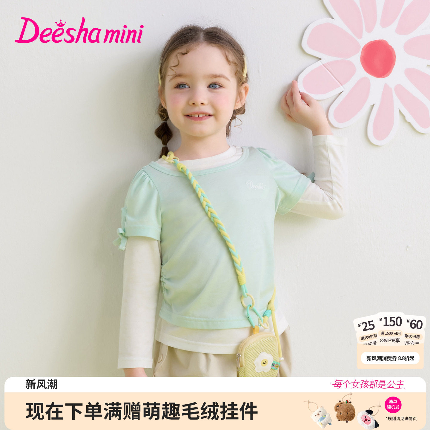 笛莎官方旗舰店女童长袖t恤图片
