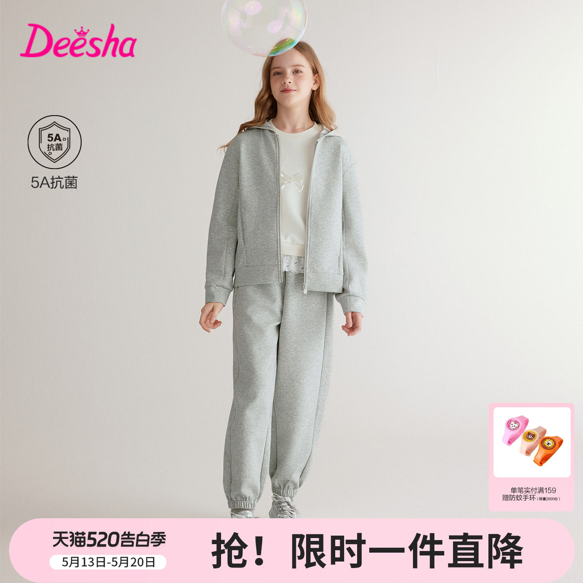 笛莎官方旗舰童装女童运动套装春秋季新款大童女孩儿童抑菌两件套