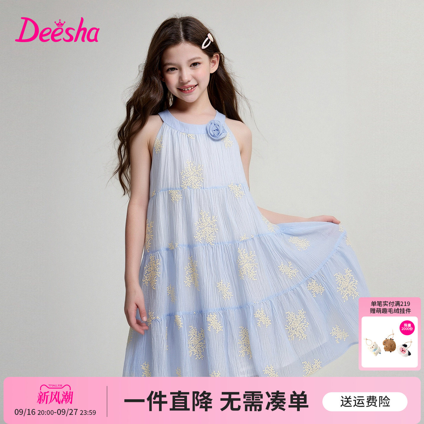 笛莎官方旗舰店女童连衣裙