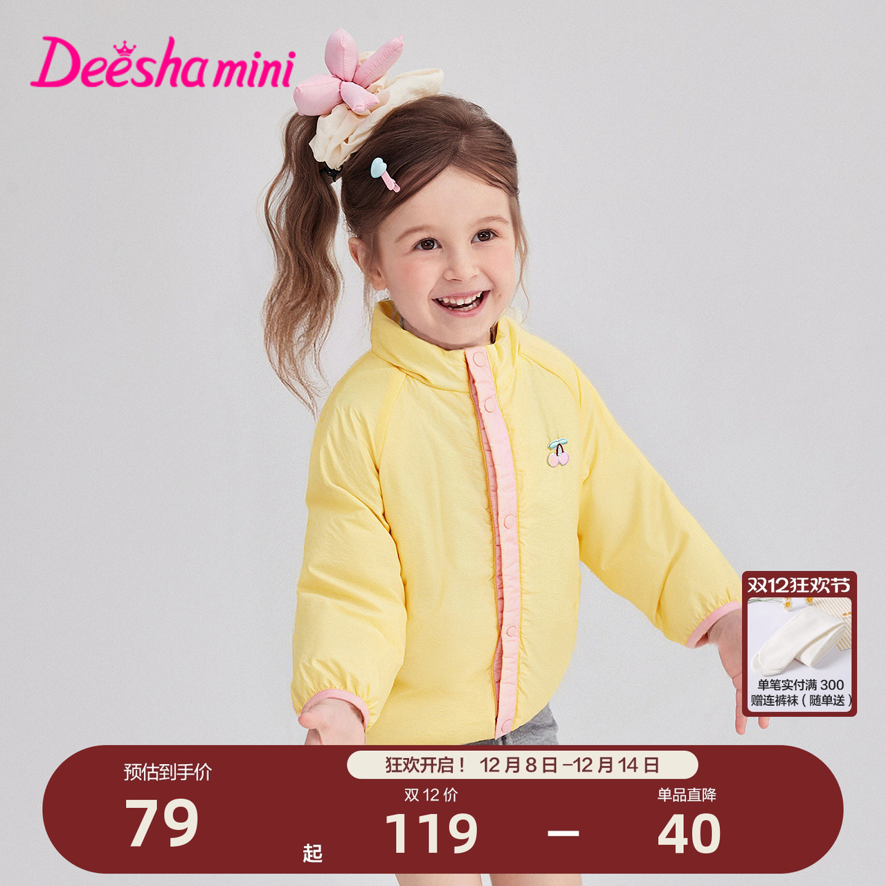 笛莎官方旗舰店女童外套