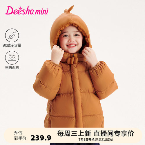 笛莎官方旗舰店女童羽绒服