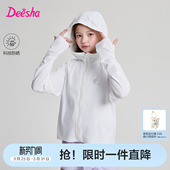 大童女孩儿童洋气长袖 新款 防晒服外套 女童防晒衣夏季 笛莎官方童装