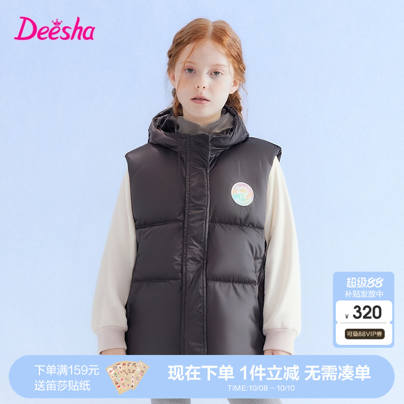 笛莎官方旗舰童装女童羽绒马甲冬季新款大童女孩儿童时尚背心外穿