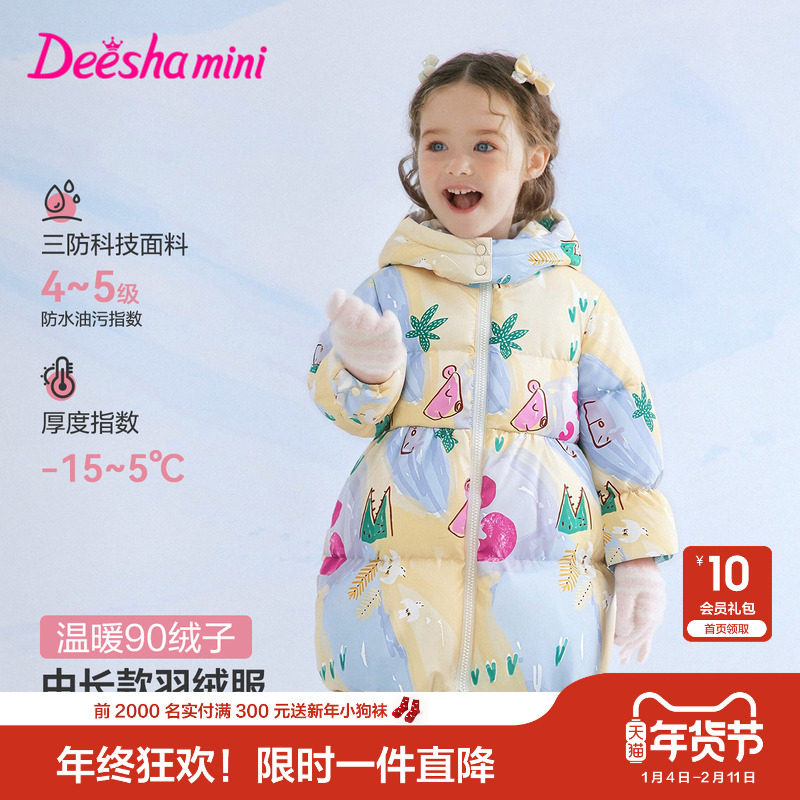 笛莎官方童装女童羽绒服冬季新款小童女孩儿童洋气可爱保暖外套,童装/婴儿装/亲子装,羽绒服,淘宝优惠券,粉丝福利购,淘宝优惠卷