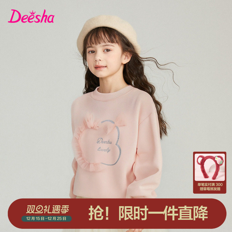 笛莎官方旗舰童装女童长袖卫衣秋季新款大童女孩儿童时尚百搭上衣