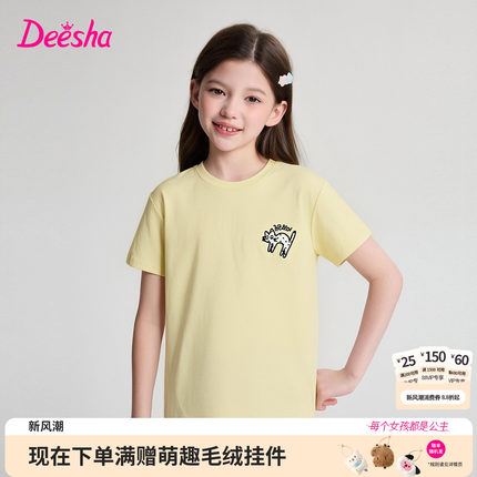 笛莎官方童装女童T恤夏季新款大童女孩儿童洋气绣花短袖t恤上衣
