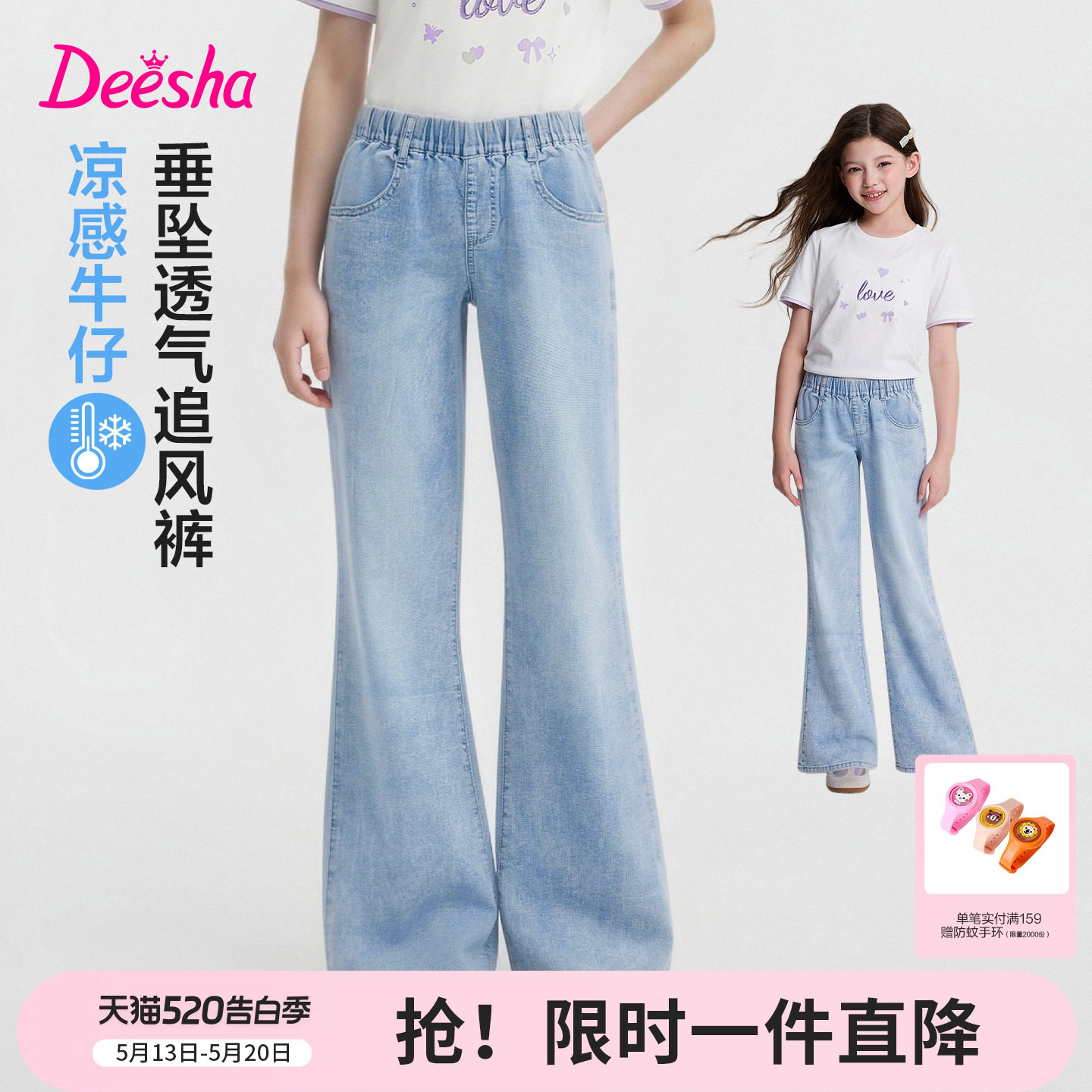 【追风裤】笛莎童装女童莱赛尔牛仔喇叭裤夏季新款中童女孩儿童
