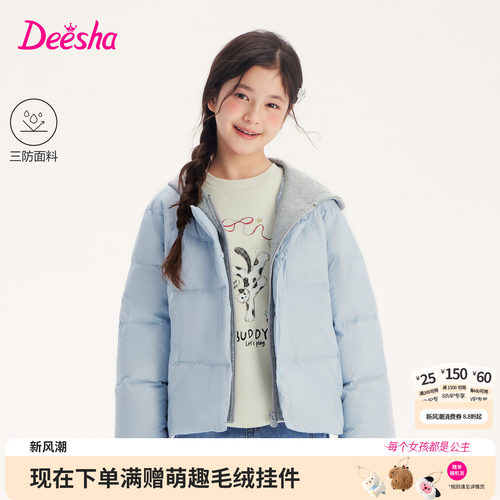 笛莎官方旗舰店女童羽绒服