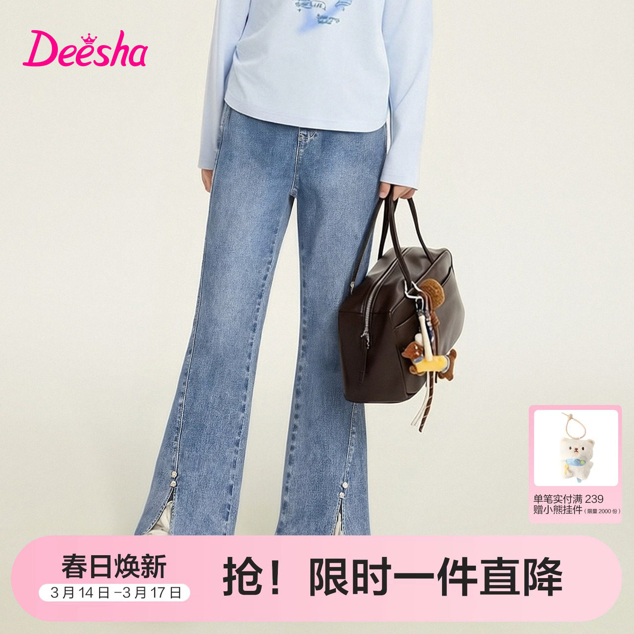 笛莎官方童装女童裤子春季新款大童女孩儿童洋气牛仔裤喇叭裤长裤