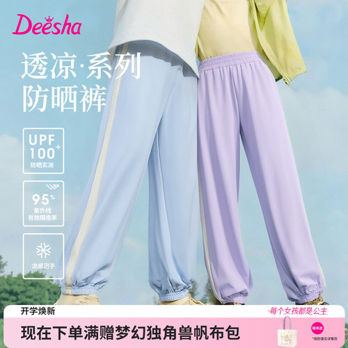 笛莎官方旗舰店女童运动裤