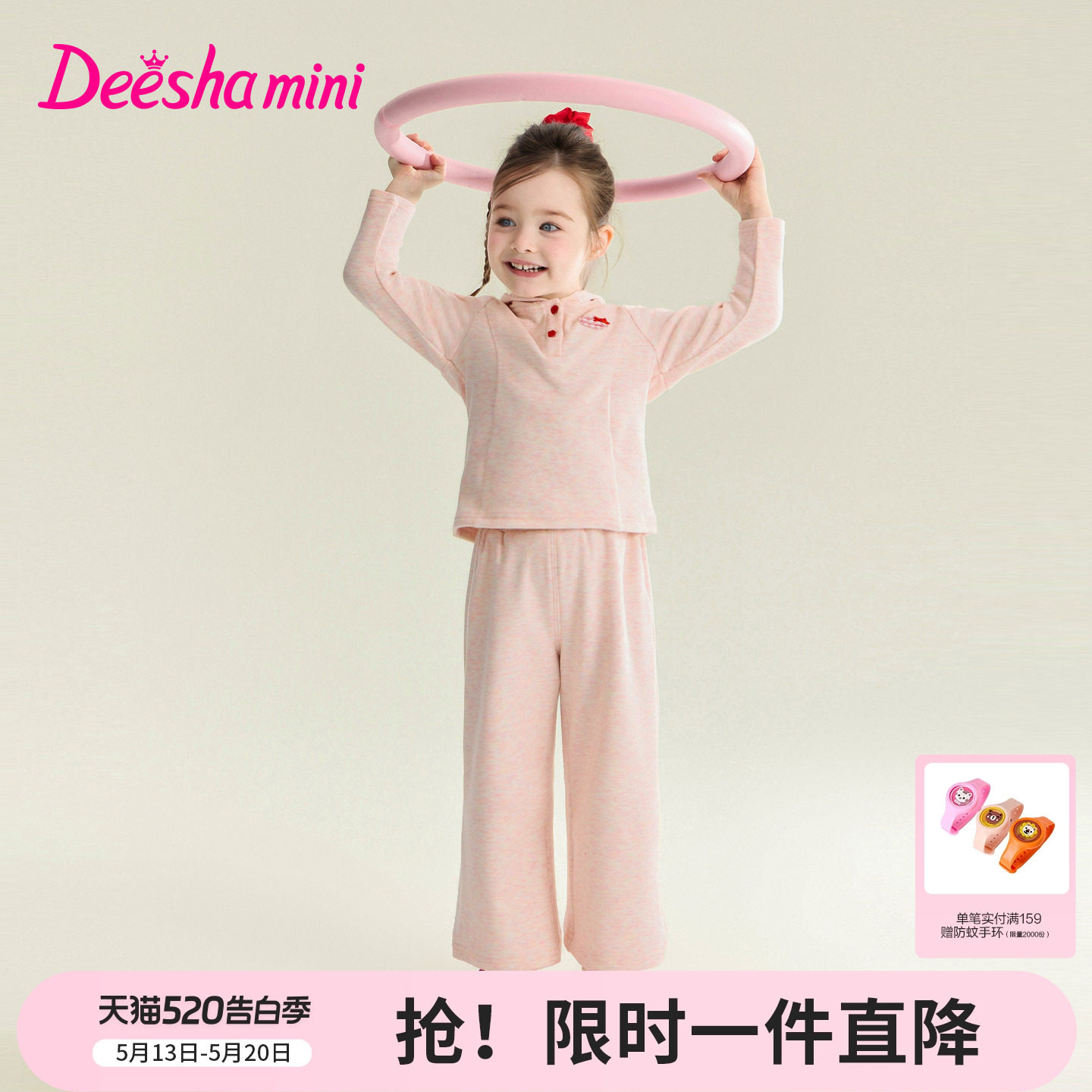 笛莎官方旗舰童装女童运动套装春秋季新款儿童连帽卫衣裤子两件套