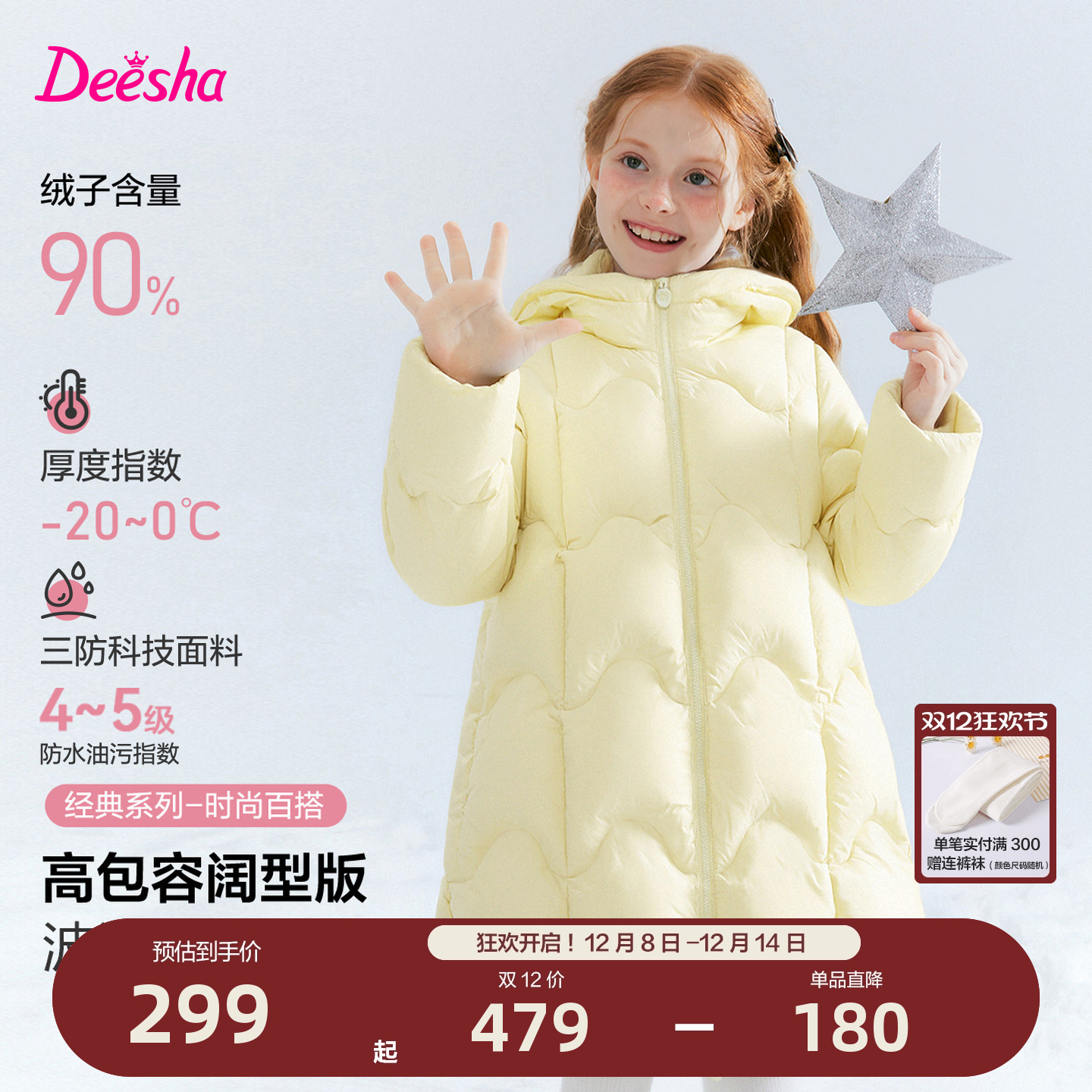 笛莎官方旗舰店女童羽绒服