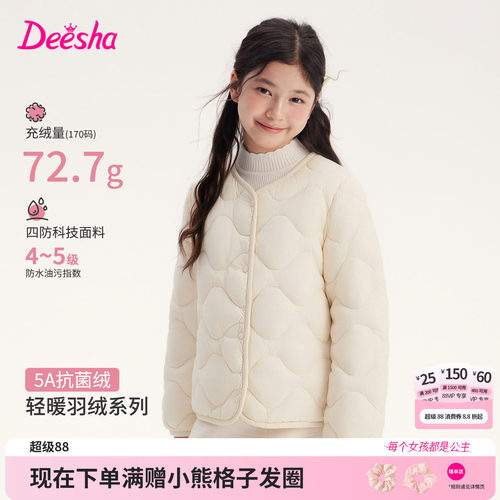 笛莎官方旗舰店女童羽绒内胆