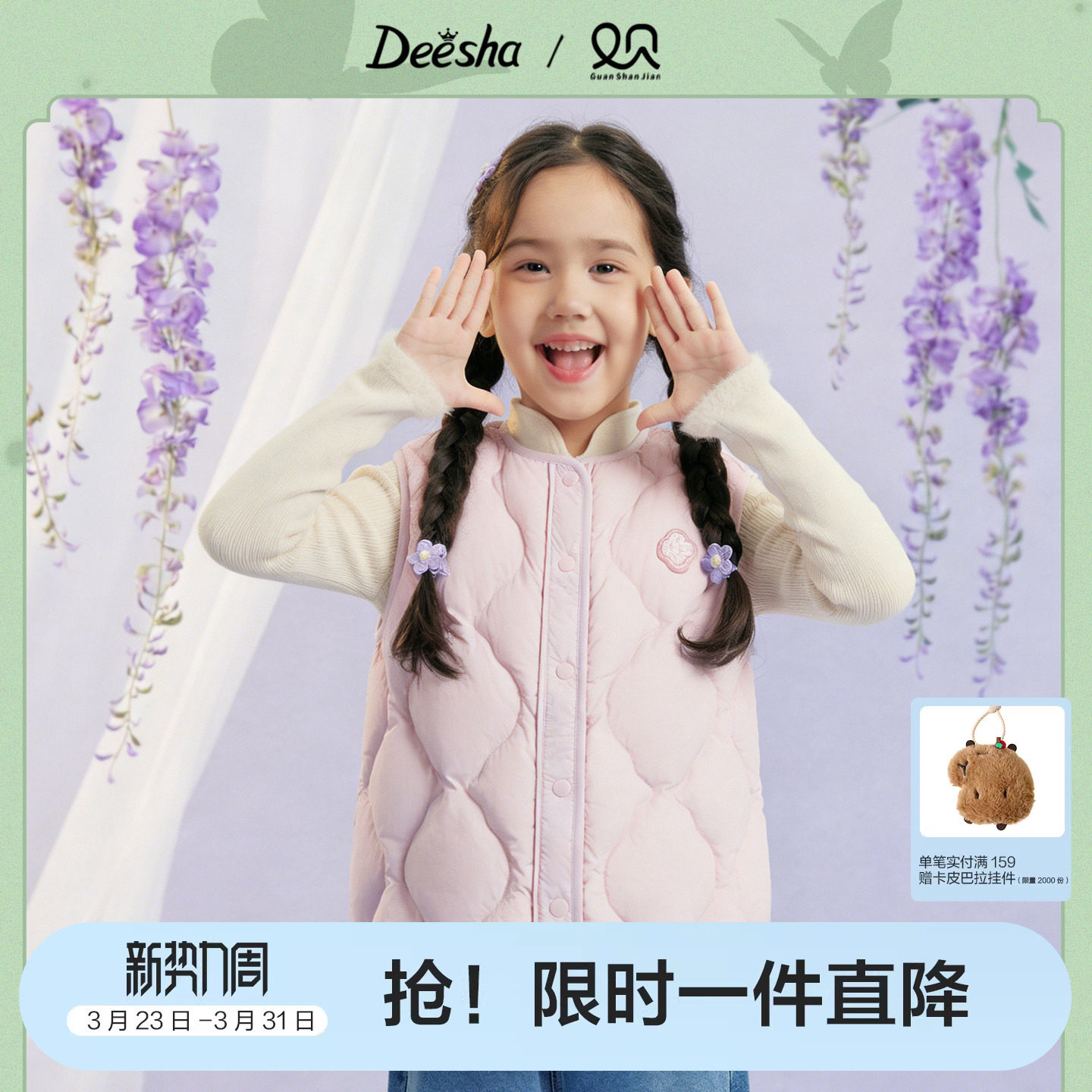 笛莎旗舰童装女童双面羽绒马甲冬季新款大童女孩儿童时尚百搭背心