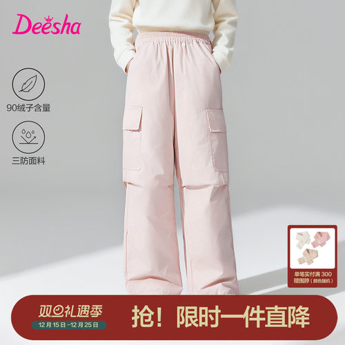 笛莎官方旗舰店女童羽绒裤