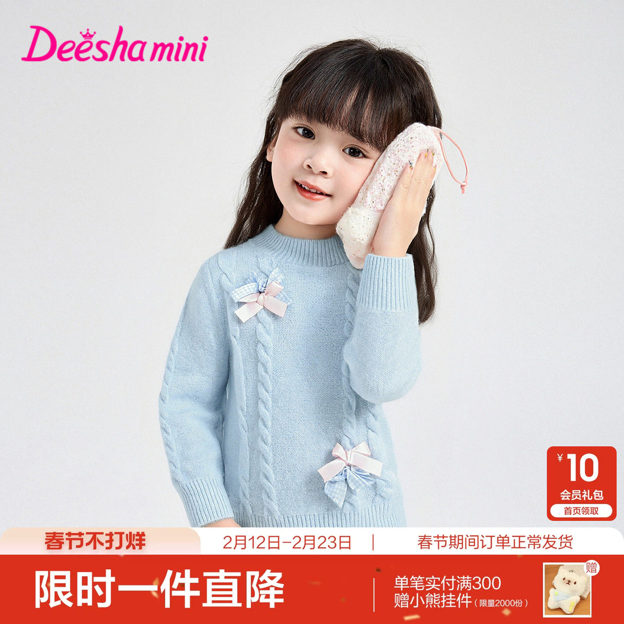 笛莎官方旗舰童装女童加厚毛衣秋冬季新款宝宝儿童保暖针织打底衫