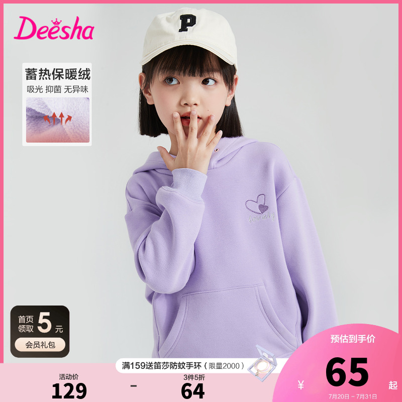 笛莎官方旗艦店女童衛衣