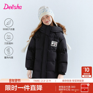 笛莎官方旗舰童装女童三防羽绒服反季清仓中大童儿童长款加厚外套