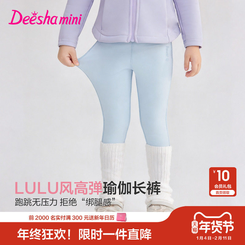 笛莎官方童装女童裤子春季新款小童女孩儿童洋气舒适打底瑜伽长裤,童装/婴儿装/亲子装,裤子,淘宝优惠券,粉丝福利购,淘宝优惠卷