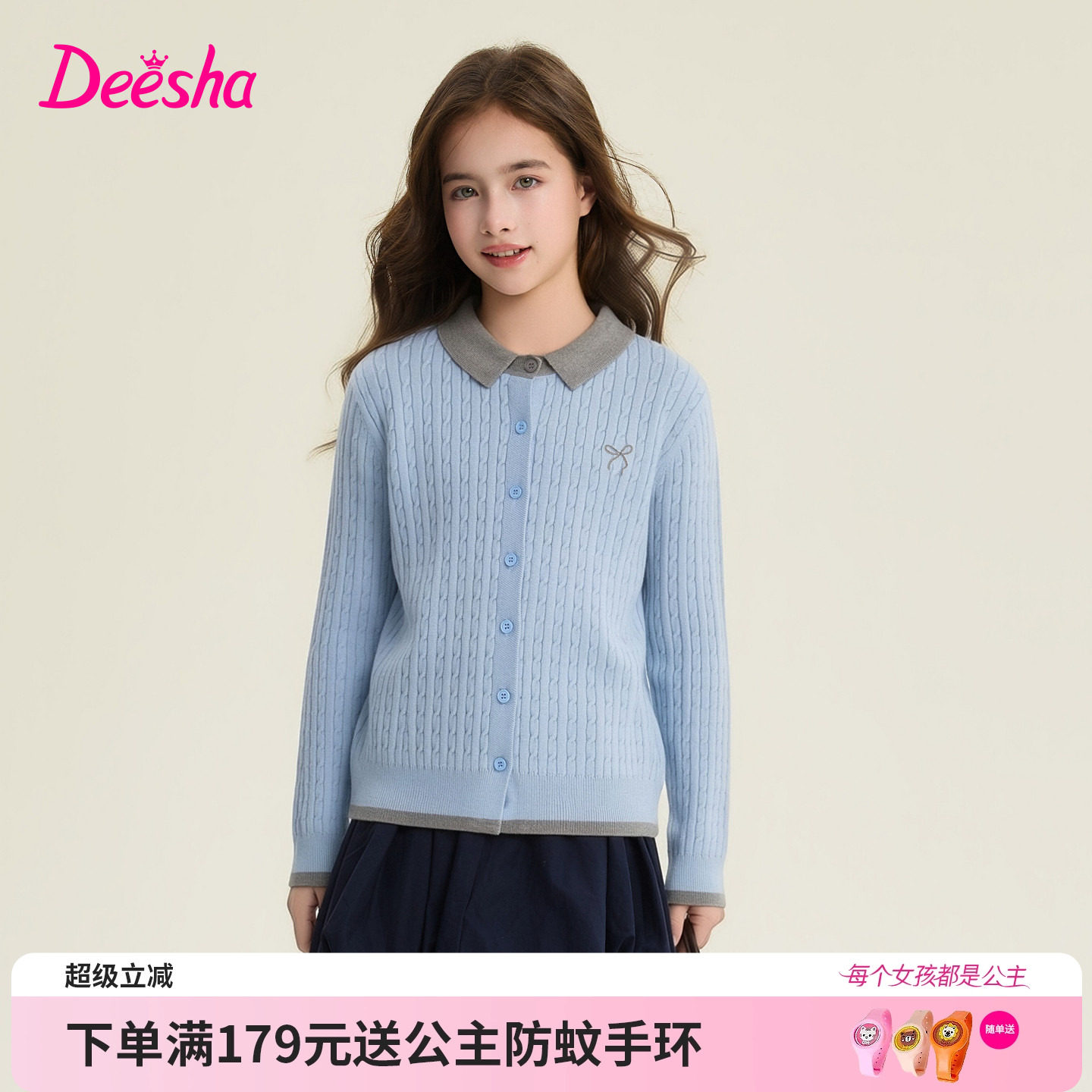 笛莎童装女童针织开衫儿童秋季新款中童大童女孩小学生学院风外套