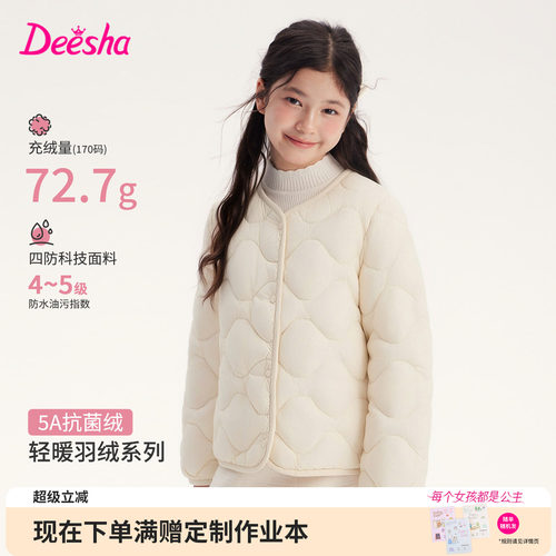 笛莎官方旗舰店女童羽绒内胆