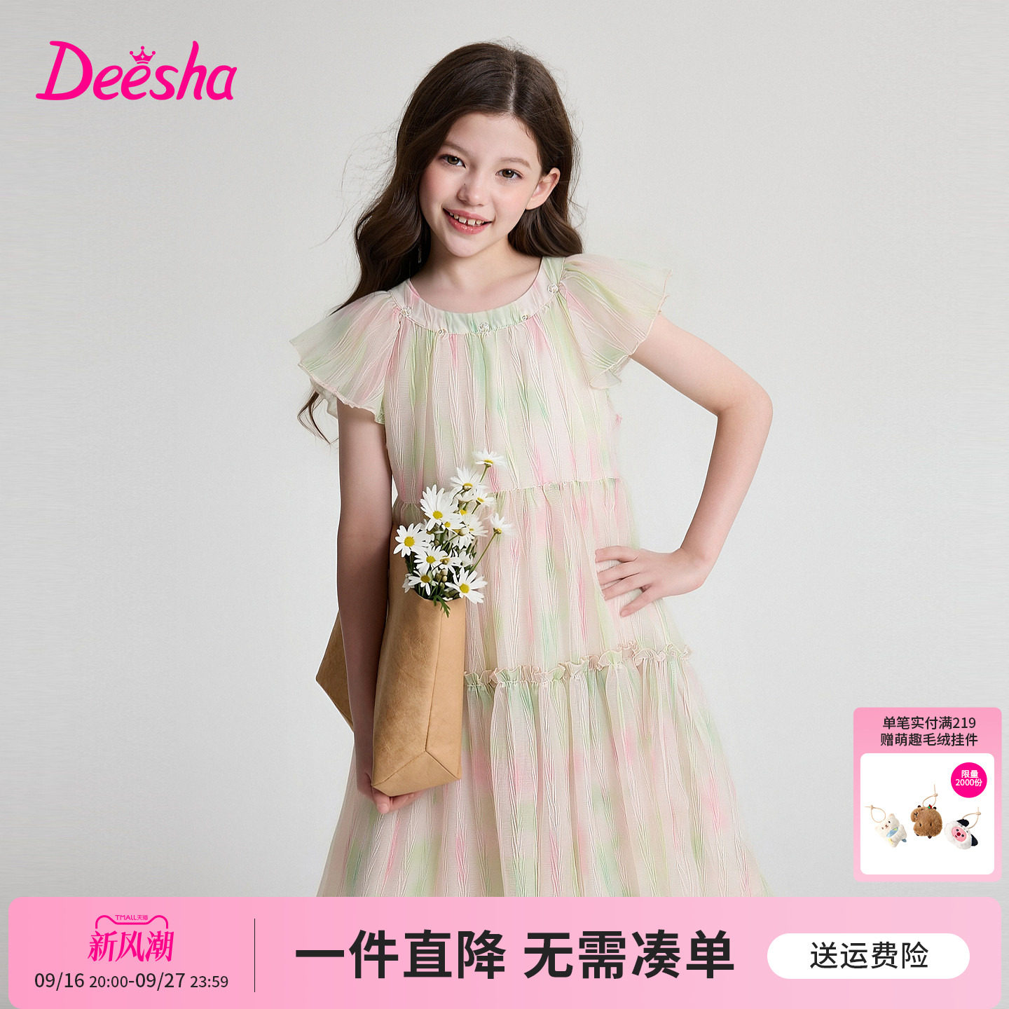 笛莎官方旗舰店女童连衣裙