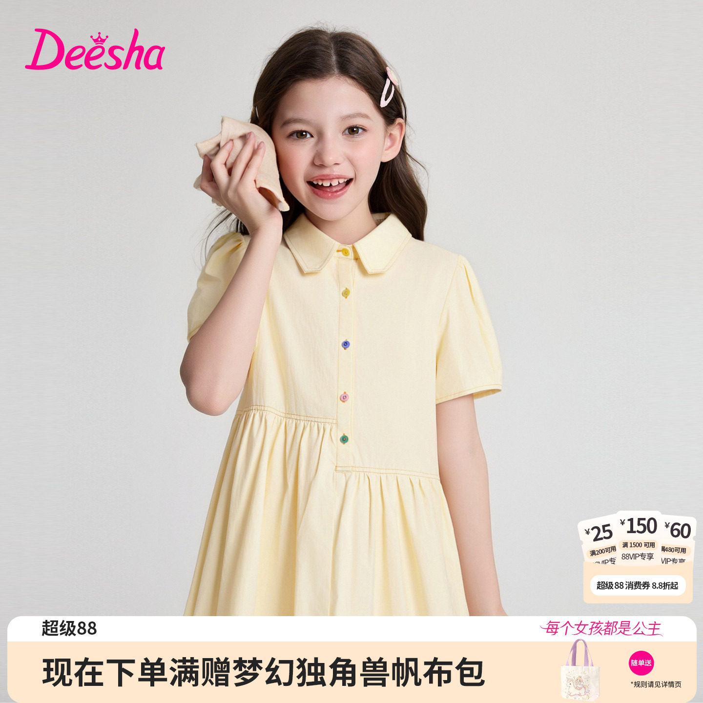 笛莎官方童装女童连衣裙夏季新款大童女孩儿童洋气不对称衬衫裙