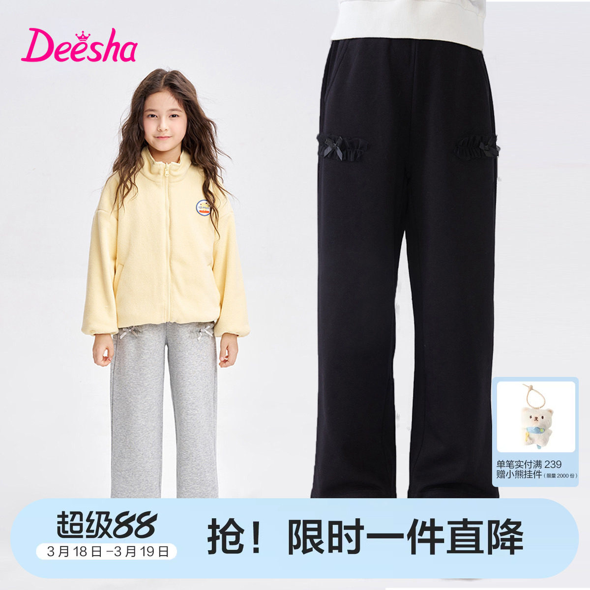 笛莎官方旗舰童装女童运动长裤春季新款儿童甜美时尚休闲直筒裤子