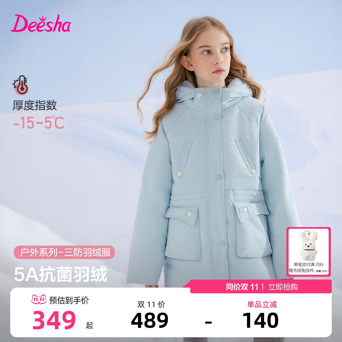 笛莎官方旗舰店女童羽绒服