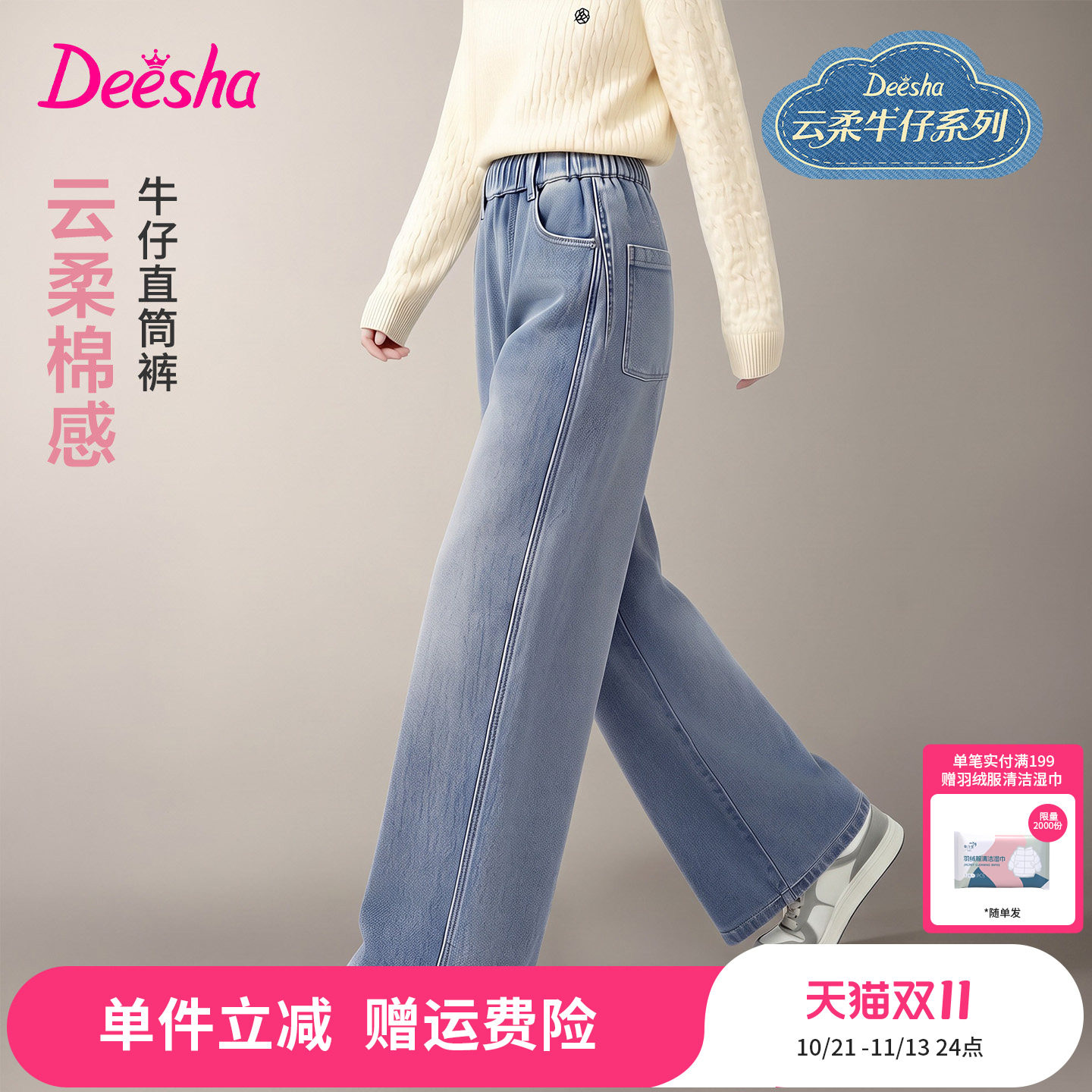 【云柔牛仔系列】笛莎童装女童裤子儿童秋冬季新款大童女孩直筒裤