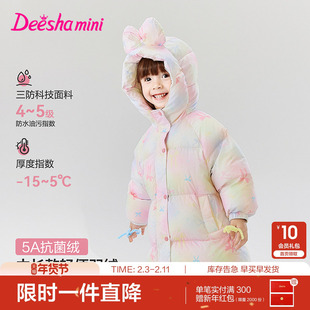 笛莎官方旗舰童装女童长款羽绒服秋冬季新款女孩宝宝儿童加厚外套