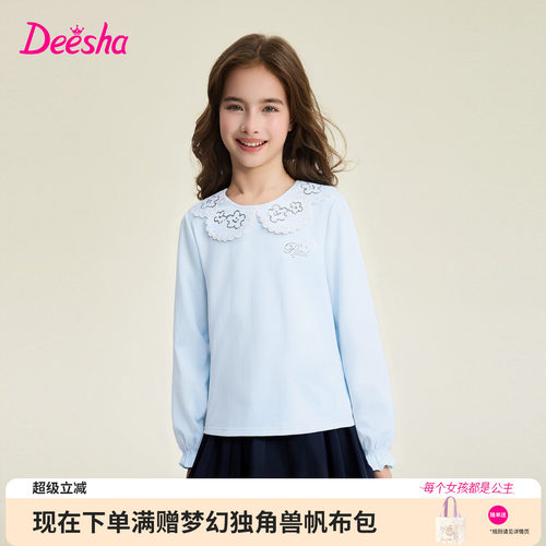 笛莎官方旗舰店女童长袖t恤