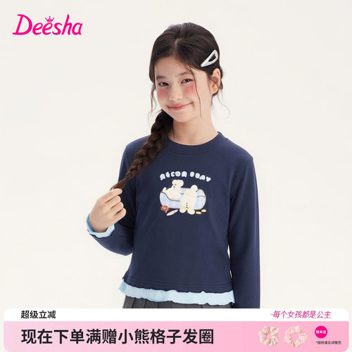 笛莎官方旗舰店女童T恤
