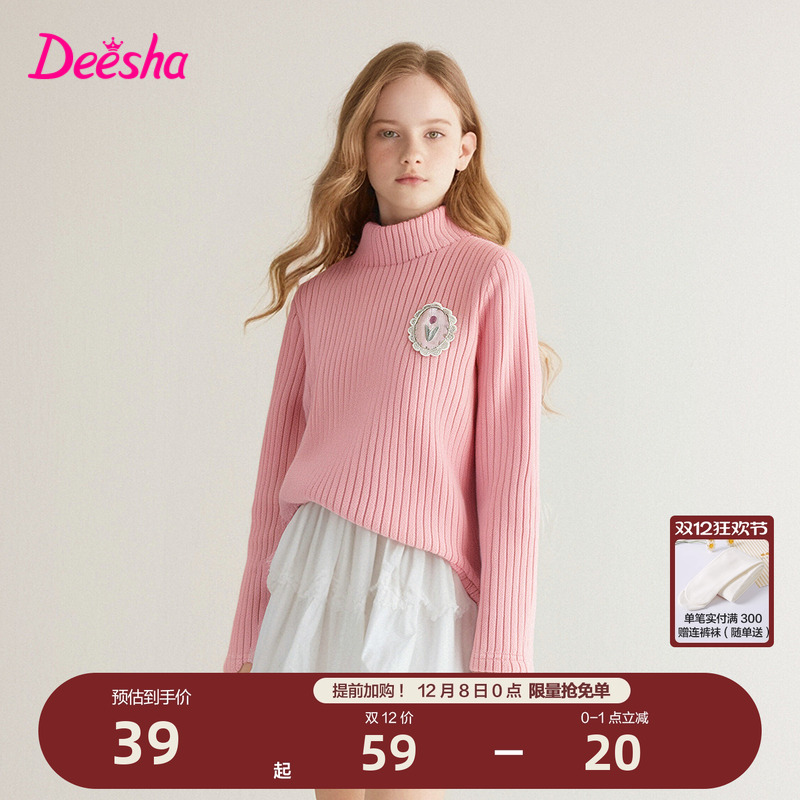 笛莎官方旗舰店女童长袖t恤