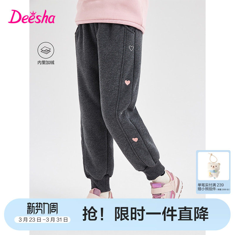 笛莎官方旗舰童装女童加绒运动裤冬季新款女孩儿童时尚保暖休闲裤