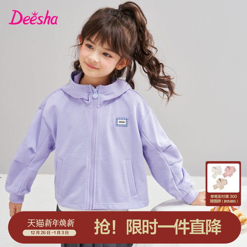 笛莎官方旗舰店女童外套